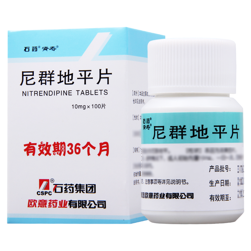 CSPC/石药集团 尼群地平片 10mg*100片*1瓶/盒