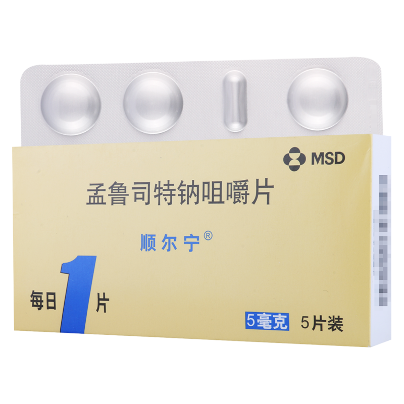 顺尔宁 孟鲁司特钠咀嚼片 5mg*5片/盒