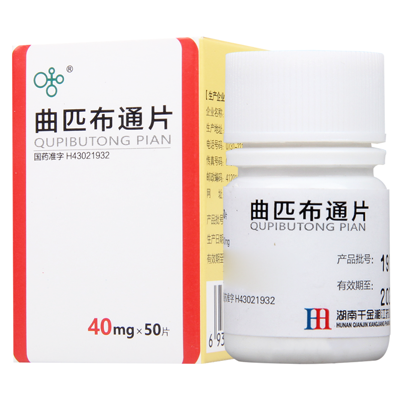 湘江 曲匹布通片 40mg*50片*1瓶/盒