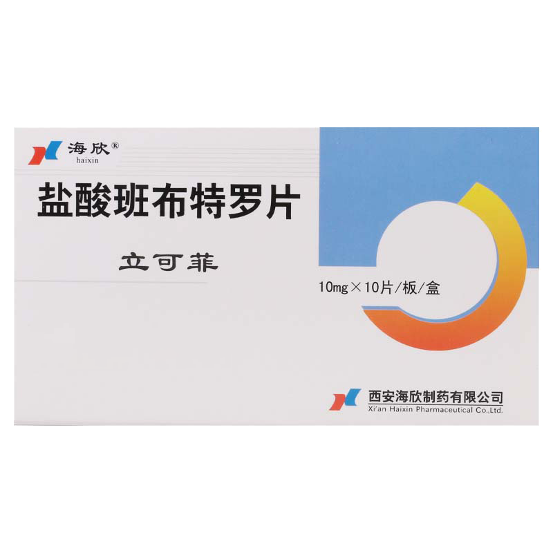海欣 立可菲 盐酸班布特罗片 10mg*10片/盒