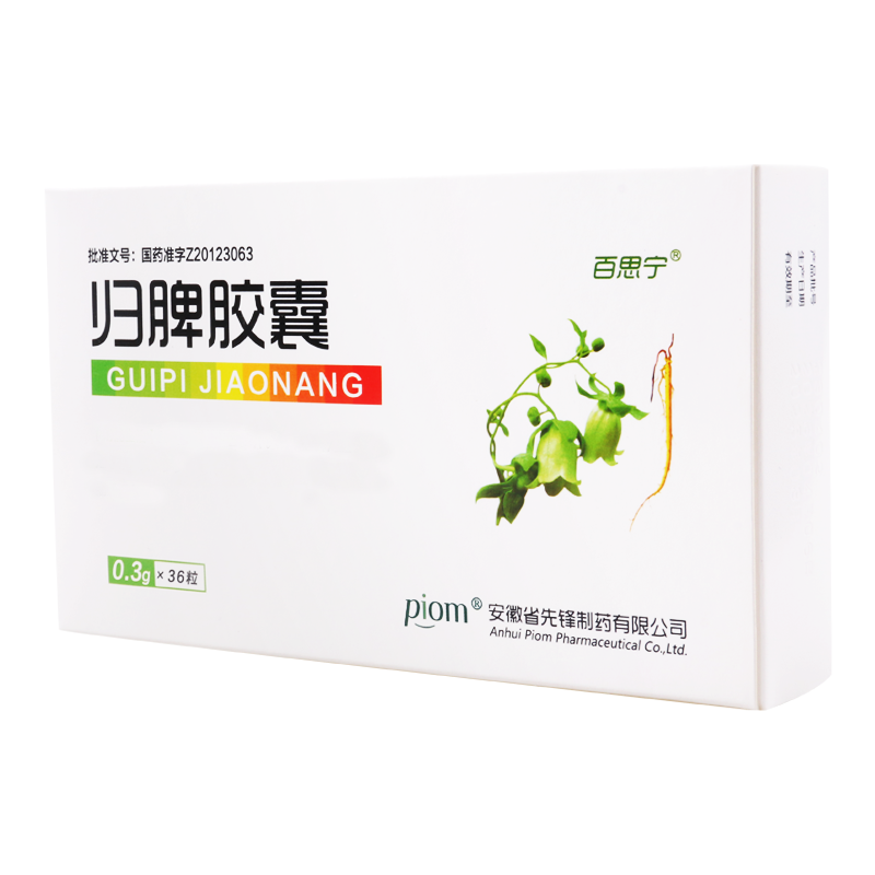 百思宁 归脾胶囊 0.3g*12粒*3板/盒