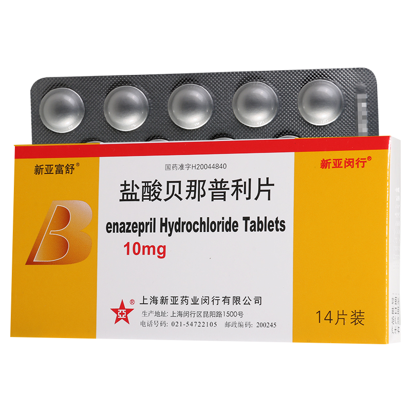 新亚富舒 盐酸贝那普利片 10mg*14片/盒