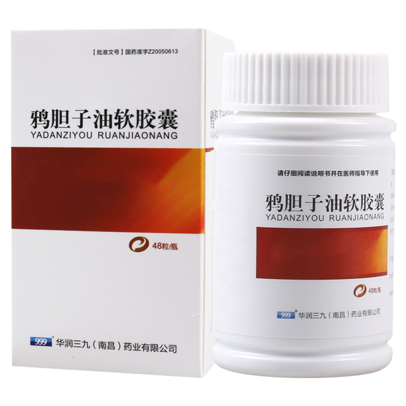 999 鸦胆子油软胶囊 0.53g*48粒/盒