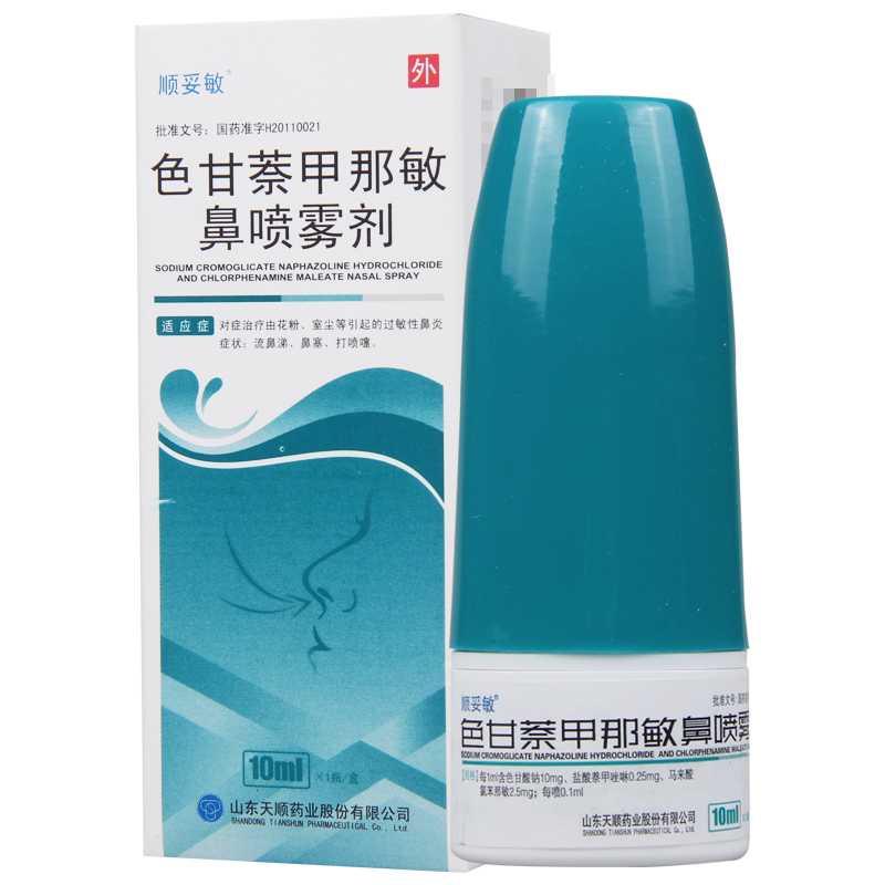顺妥敏 色甘萘甲那敏鼻喷雾剂 10ml*1瓶/盒