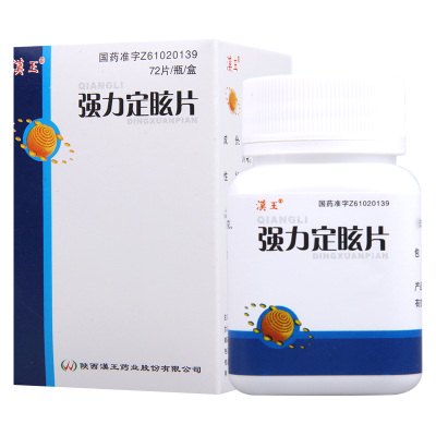 汉王 强力定眩片 0.35g*72片*1/瓶/盒