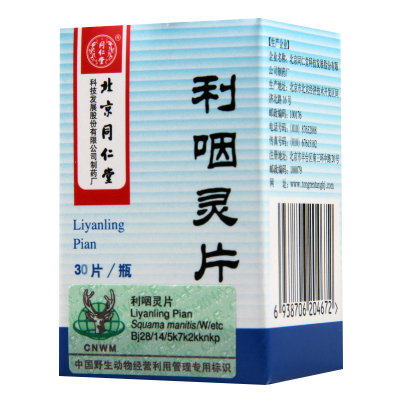 同仁堂 利咽灵片 0.32g*30片*1瓶/盒