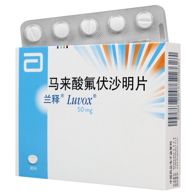 兰释 马来酸氟伏沙明片 50mg*30片/盒