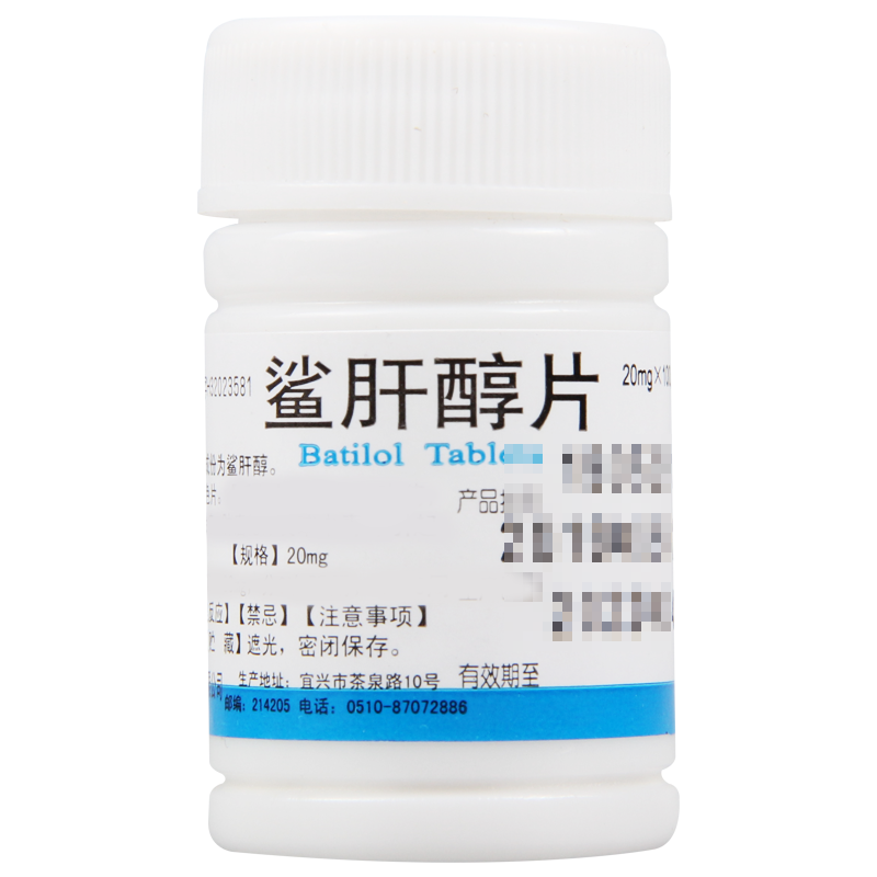 鹏鹞 鲨肝醇片 20mg*100片/瓶