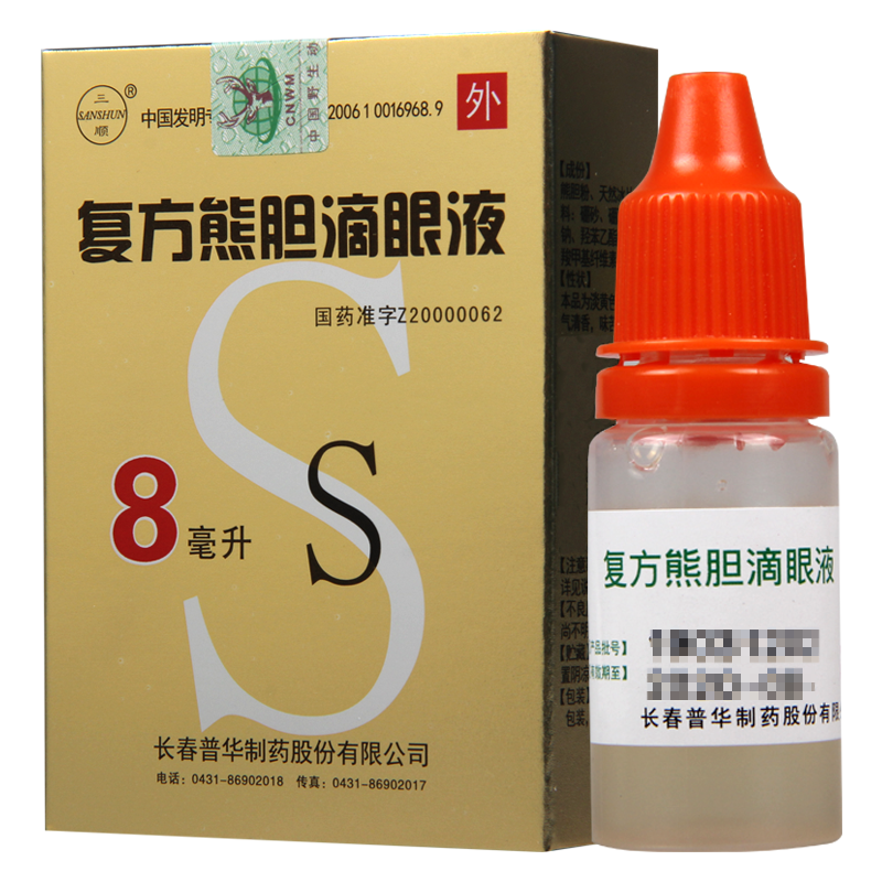 三顺 复方熊胆滴眼液 8ml*1瓶/盒