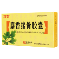 双药 麝香接骨胶囊 0.3g*36粒/盒