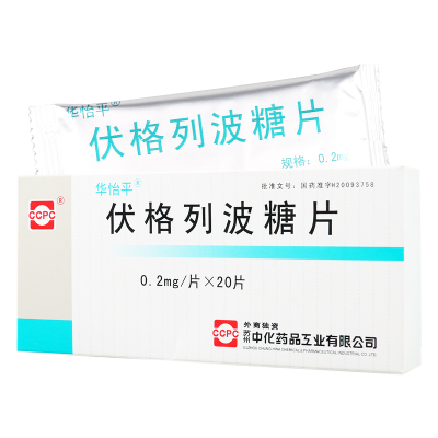 华怡平 伏格列波糖片 0.2mg*20片/盒