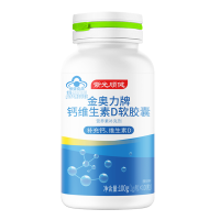 紫光顾健金奥力牌钙维生素D软胶囊1g*100粒补钙