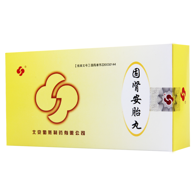 勃然 固肾安胎丸 6g*9袋/盒