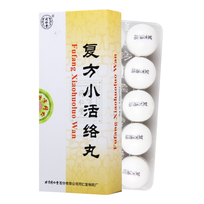 同仁堂 复方小活络丸 3g*10丸/盒