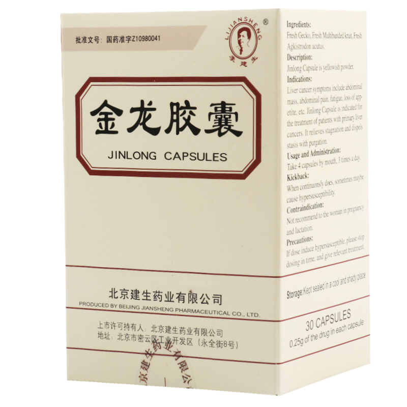 李建生 金龙胶囊 0.25g*30粒/盒