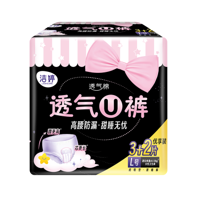 洁婷夜用卫生巾裤型卫生巾透气U裤 安心裤夜用安全裤甜睡裤超长夜用16片姨妈巾
