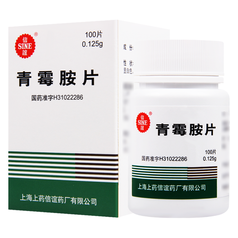 信谊 青霉胺片 0.125g*100片*1瓶/盒