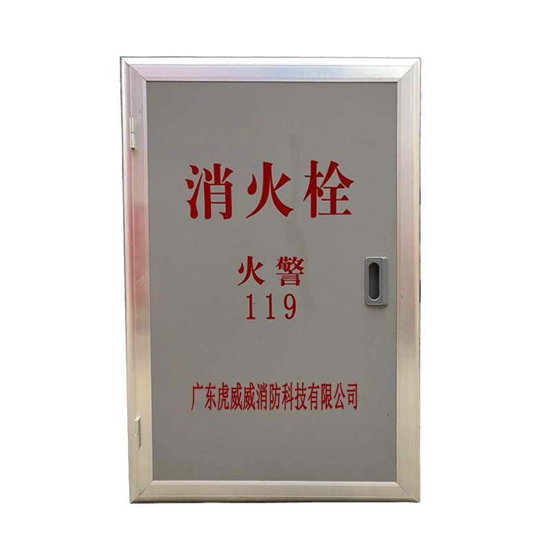 星桂安800*650*240 消火栓箱水带箱卷盘箱贮藏箱 冷轧钢厂房学校 酒店仓库车用维修/应急工具