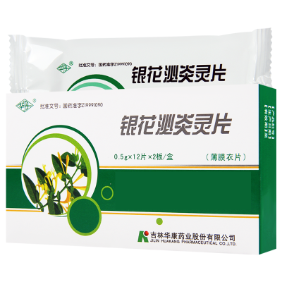 华丹 银花泌炎灵片 0.5g*12片*2板/盒