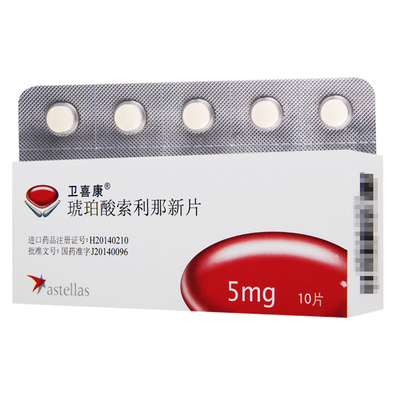 卫喜康 琥珀酸索利那新片 5mg*10片/盒
