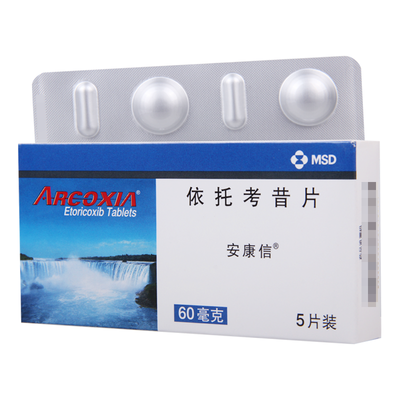 安康信 依托考昔片 60mg*5片/盒