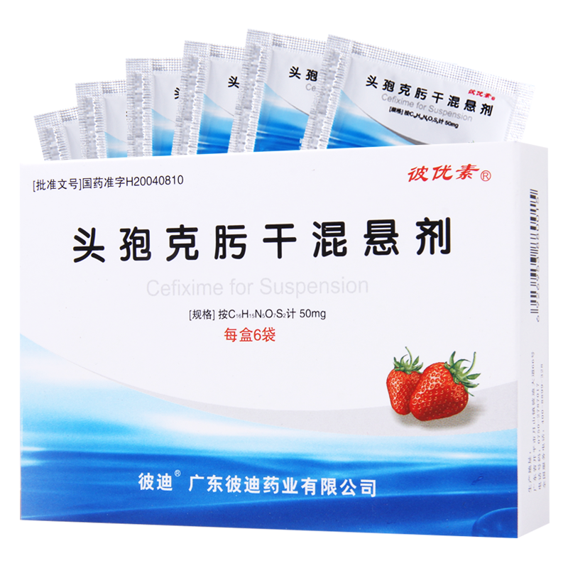 彼优素 头孢克肟干混悬剂 50mg*6袋/盒