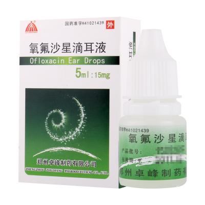 具茨山 氧氟沙星滴耳液 5ml:15mg/盒