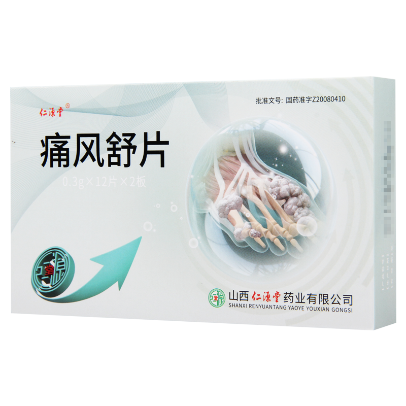 仁源堂 痛风舒片 0.3g*24片/盒