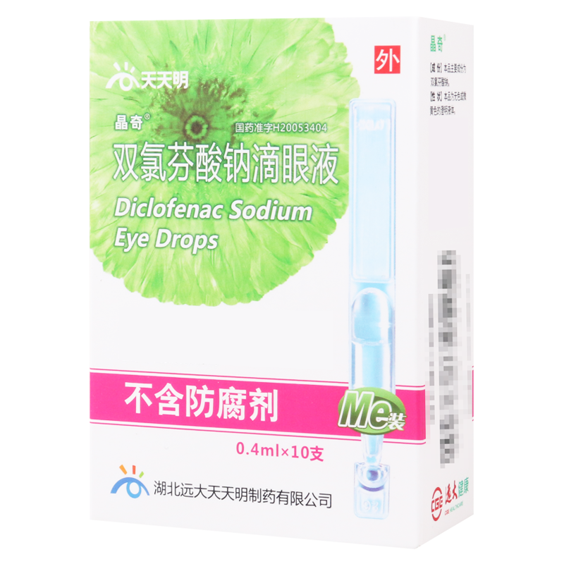 晶奇 双氯芬酸钠滴眼液 0.4ml*10支/盒
