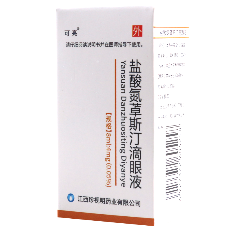 可亮 盐酸氮䓬斯汀滴眼液 8ml:4mg*1支/盒