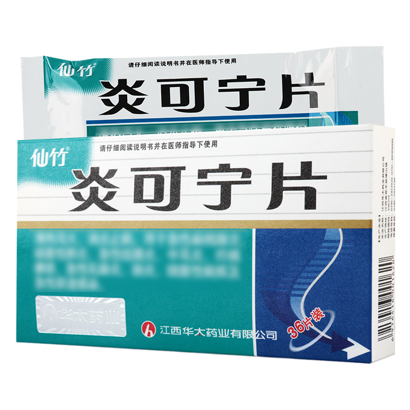 仙竹 炎可宁片 0.3g*36片/盒