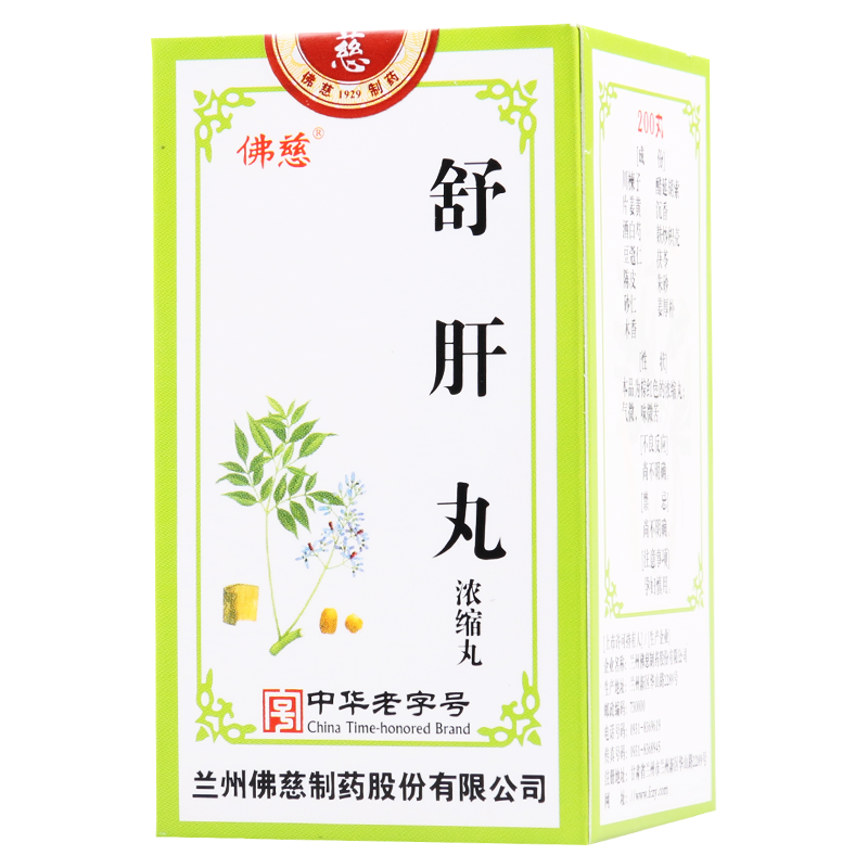 佛慈 舒肝丸(浓缩丸) 200丸/盒