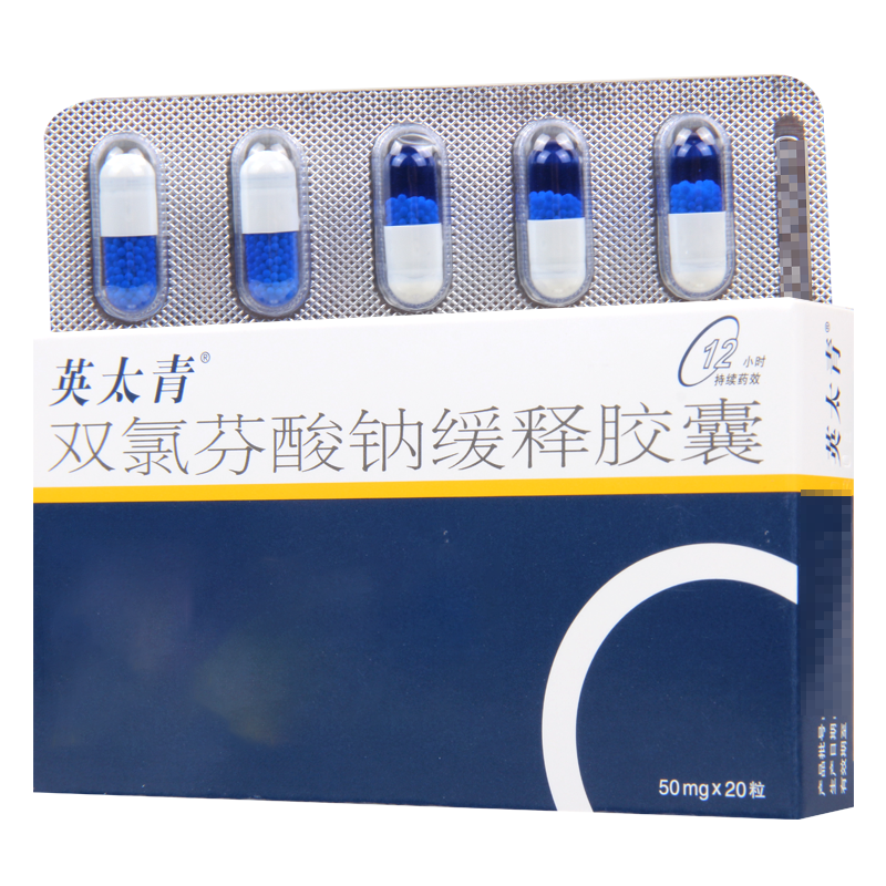 英太青 双氯芬酸钠缓释胶囊 50mg*20粒/盒