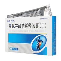 步长双氯芬酸钠缓释胶囊(I) 0.1g*12粒/盒