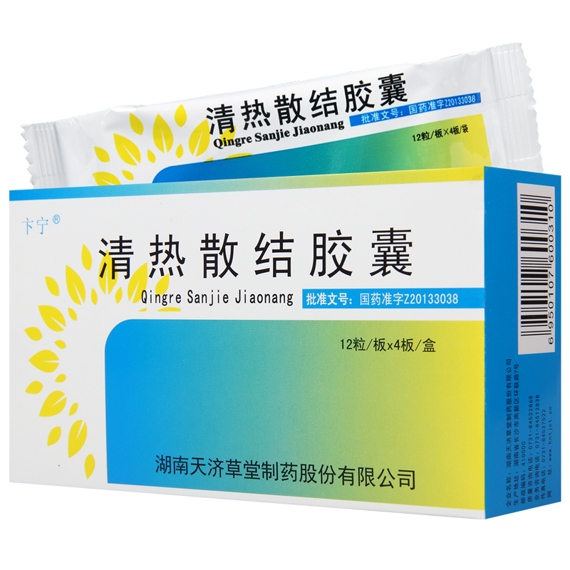 卞宁 清热散结胶囊 0.33g*48粒/盒