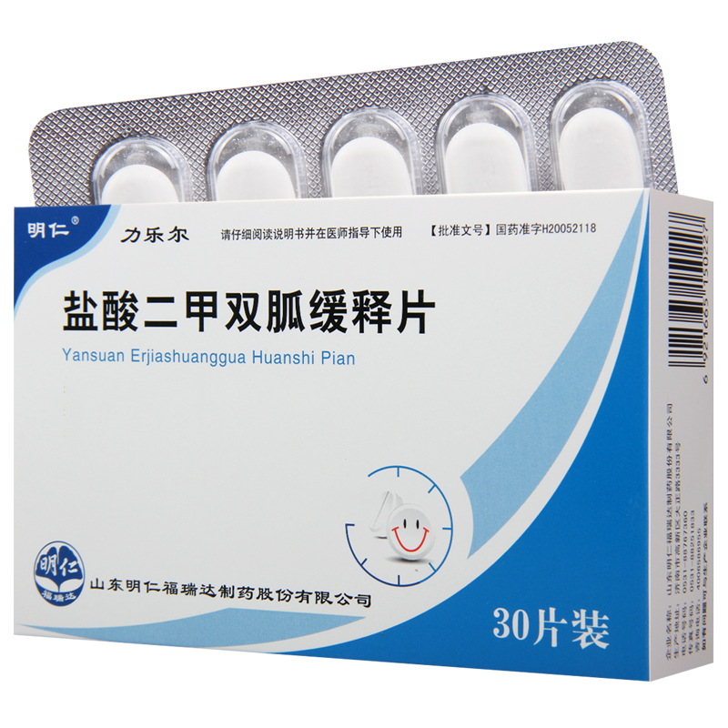 明仁 盐酸二甲双胍缓释片 0.5g*30片/盒