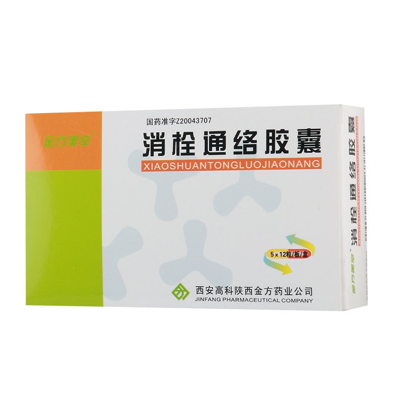 金方美辛 消栓通络胶囊 0.35g*60粒/盒