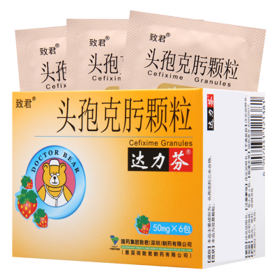 达力芬 头孢克肟颗粒 50mg*6包/盒