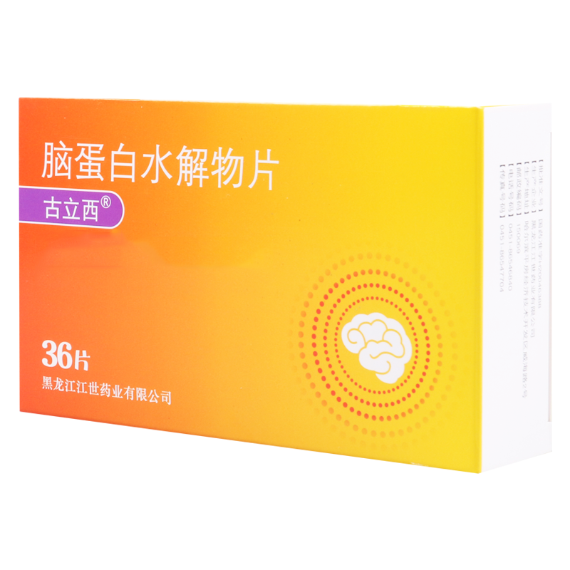 古立西 脑蛋白水解物片 36片/盒