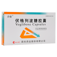 介容 伏格列波糖胶囊 0.2mg*30粒