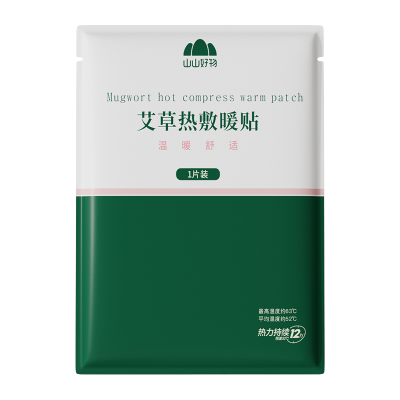 山山暖宝宝暖贴暖宫女生用发热帖24小时冬天大姨妈贴宫暖热敷暖身