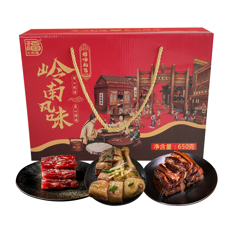 大利是福广式香肠广味腊肠腊肉中秋送礼款团购囤货广东腊味组合礼盒650g