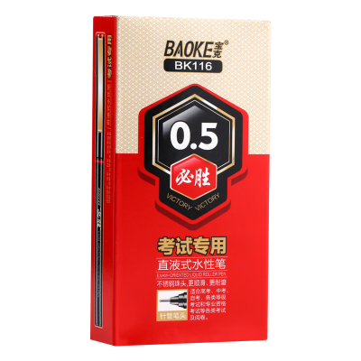 宝克(baoke)BK114/BK116直液式走珠笔签字笔针管水笔 黑色学生中性笔 蓝黑色处方笔 0.5mm 12支/盒