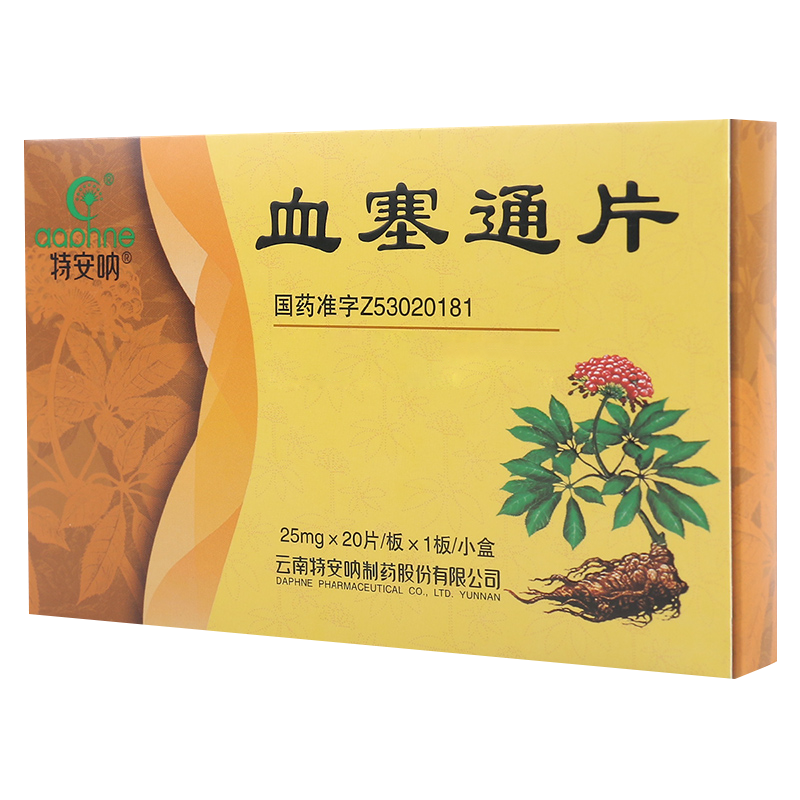 特安呐 血塞通片 25mg*20片/盒
