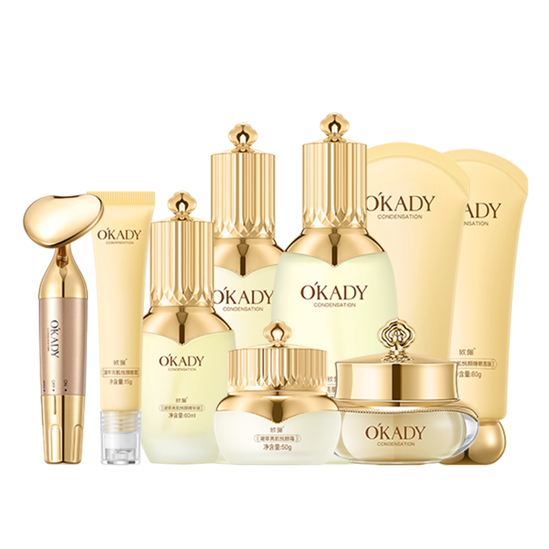 欧佩凝萃亮肌悦颜补水保湿套装提亮肤色滋润护肤八件套女士