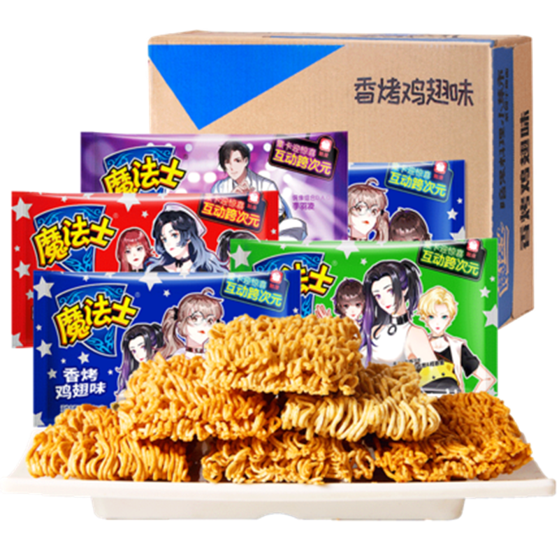 魔法士干脆面(麻辣牛排)20g*48包多口味方便面怀旧零食香脆面点心面整箱批发