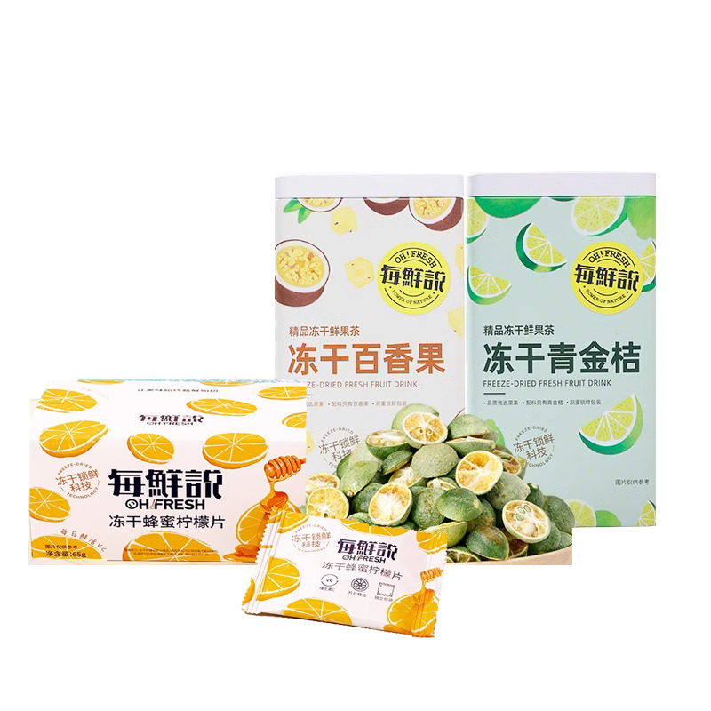 每鲜说鲜果茶(百香果100g+青金桔75g+蜂蜜柠檬片65g)