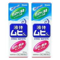 [2瓶]日本进口 成人无比滴50ml/瓶 驱蚊液防蚊液防蚊露防蚊虫叮咬止痒液膏 外出常备 日版