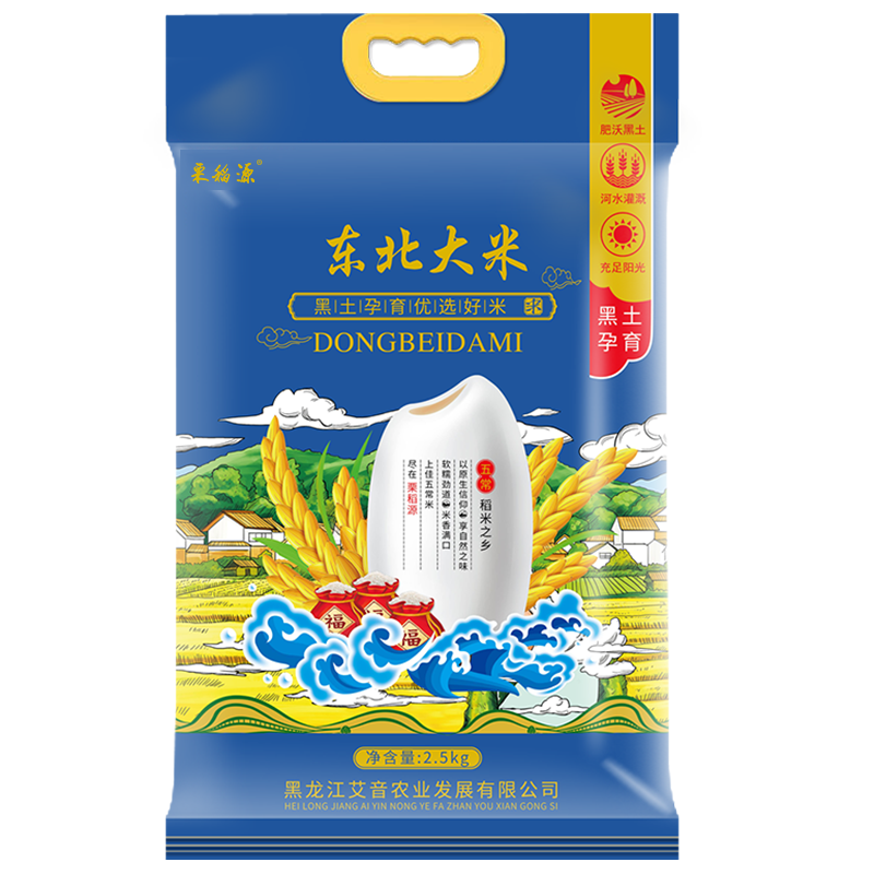 栗稻源 东北大米 秋收新米 圆粒珍珠寿司米2.5kg