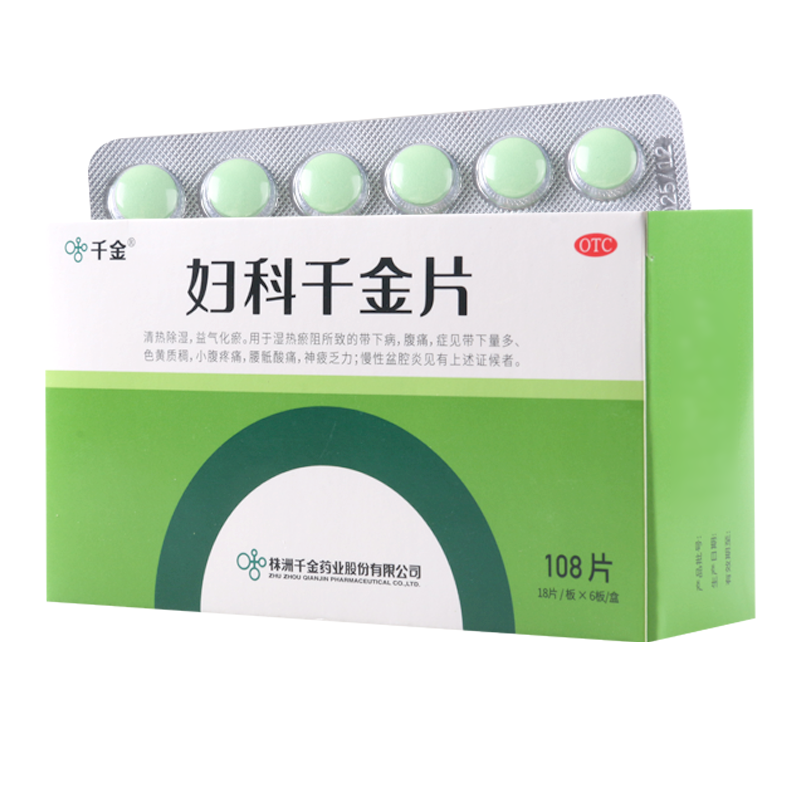 千金 妇科千金片 18片*6板/盒清热除湿益气化瘀用于湿热瘀阻所致的带下病腹痛症见带下量多色黄质稠小腹疼痛慢